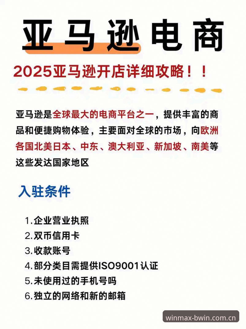 Bwin怎么样 老用户亲测:Bwin体育平台2025最新动态与真实体验分享